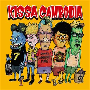 喫茶カンボジア / KISSA CAMBODIA [CD]