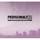 (ゲーム・ミュージック) ペルソナ2 罰 ETERNAL PUNISHMENT. オリジナル・サウンドトラック [CD]
