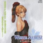 (ドラマCD) WHITE ALBUM サウンドステージ02 [CD]