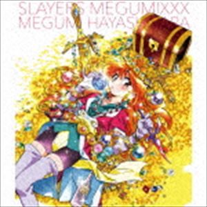林原めぐみ / スレイヤーズ MEGUMIXXX [CD]