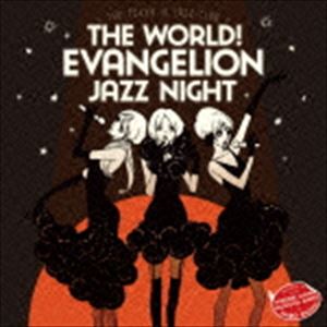 【CD】 THE WORLD! EVANGELION JAZZ NIGHT ＝THE TOKYO III JAZZ CLUB＝