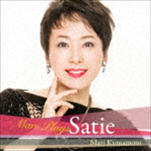 熊本マリ / マリ・プレイズ・サティ [CD]