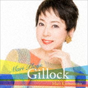 熊本マリ / マリ・プレイズ・ギロック [CD]