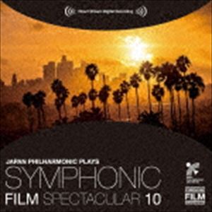 日本フィルハーモニー交響楽団 / シンフォニック・フィルム・スペクタキュラー 10 ローマの休日〜ノスタルジー・セレクション（UHQCD） [