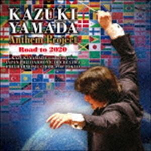 山田和樹 日本フィルハーモニー交響楽団 東京混声合唱団（cond） / 山田和樹のアンセム・プロジェクト Road to 2020 [CD]