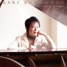 種別:CD クラシック器楽曲 発売日:2011/03/09 販売元:キングレコード 登録日:2010/12/21 熊本マリ（p） クマモトマリ トリノウタ アイノメッセージ 内容:鳥の歌／献呈／歌の翼
