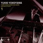 横山幸雄（p） / プレイエルによる ショパン・ピアノ独奏曲 全曲集 1（特別価格盤） [CD]