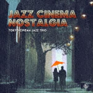東京キネマ・ジャズトリオ / ジャズ・シネマ・ノスタルジア（SHM-CD） [CD]