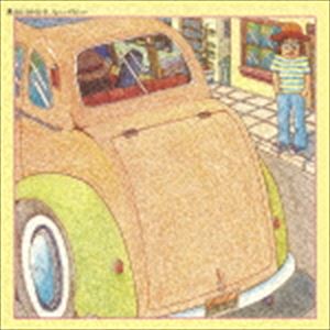 西岡恭蔵 / 街行き村行き（スペシャルプライス盤／UHQCD） [CD]