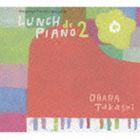小原孝 / 弾き語りフォーユー presents〜ランチでピアノ 2 [CD]