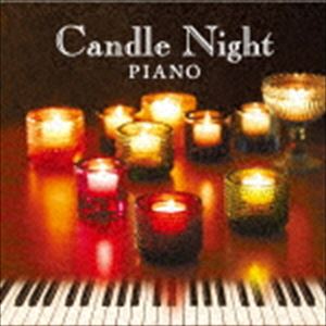 種別:CD イージーリスニングヒーリング/ニューエイジ 発売日:2016/10/05 販売元:キングレコード 登録日:2016/07/20 美野春樹 ミノハルキ キャンドル ナイト ピアノ オンガクノ