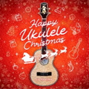 名渡山遼 / Happy Ukulele Christmas [CD]