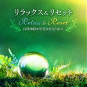 石塚麻実 / musiCare HEALING SERIES：：リラックス＆リセット〜自律神経を安定させるために。心落ち着くクリスタルボウル・ヒーリング〜