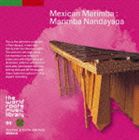 マリンバ・ナンダヤパ / ザ・ワールド ルーツ ミュージック ライブラリー 96： メキシコのマリンバ-マリンバ・ナンダヤパ [CD]