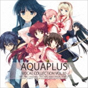 (ゲーム・ミュージック) AQUAPLUS VOCAL COLLECTION VOL.10（ハイブリッドCD） [CD]