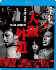 大阪バイオレンス3番勝負 大阪外道 OSAKA VIOLENCE [Blu-ray]