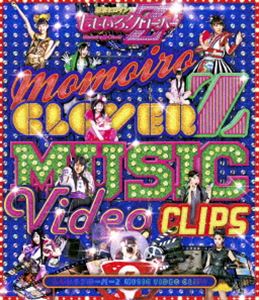 ももいろクローバーZ MUSIC VIDEO CLIPS Blu-ray [Blu-ray]