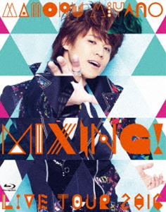宮野真守／MAMORU MIYANO LIVE TOUR 2016 〜MIXING!〜 [Blu-ray]