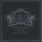 【CD】 ヱヴァンゲリヲン新吹奏楽版：其の2（CD＋CD-ROM）