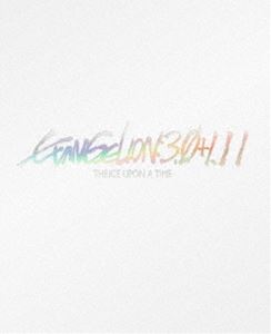 種別:Blu-ray アニメアニメ映画 発売日:2023/03/08 販売元:キングレコード 登録日:2022/10/04 緒方恵美 鶴巻和哉 シンエヴァンゲリオンゲキジョウバンエヴァンゲリオン3テン