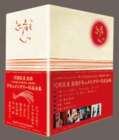 河瀬直美ドキュメンタリー DVD-BOX [DVD]