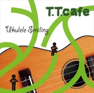 T.T.cafe / ウクレレ・スマイリング [CD]