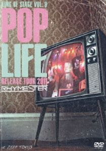 RHYMESTER／KING OF STAGE Vol.9 〜POP LIFE Release Tour 2011 at ZEPP TOKYO〜（通常盤） [DVD]