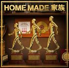 HOME MADE 家族 / FAMILY TREASURE 〜THE BEST MIX OF HOME MADE 家族〜 Mixed by DJ U-ICHI（通常盤） [CD]