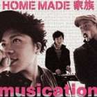 HOME MADE 家族 / musication（通常版） [CD]