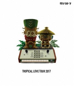 電気グルーヴ／TROPICAL LOVE TOUR 2017（通常盤） [Blu-ray]