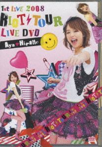 平野綾／1st LIVE 2008 RIOT TOUR LIVE DVD [DVD]