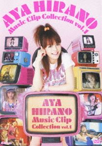平野綾 AYA HIRANO Music Clip Collection vol.1 [DVD]