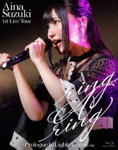 鈴木愛奈／Aina Suzuki 1st Live Tour ring A ring ― Prologue to Light ― LIVE Blu-ray [Blu-ray]
