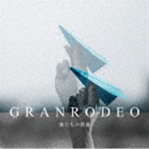 GRANRODEO / 僕たちの群像（通常盤） [CD]