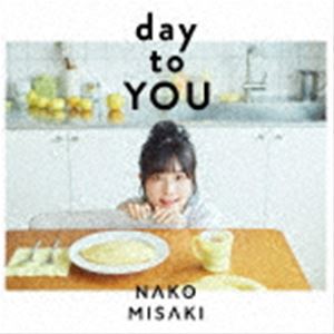 岬なこ / day to YOU（通常盤） [CD]