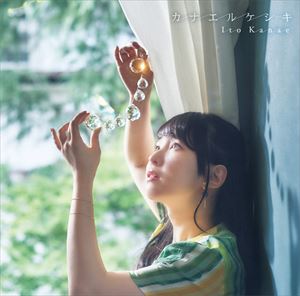 種別:CD アニメ・ゲーム国内アニメ音楽 発売日:2019/08/28 販売元:バンダイナムコフィルムワークス 登録日:2019/06/17 伊藤かな恵 ITO KANAE 10 SHUUNEN KI