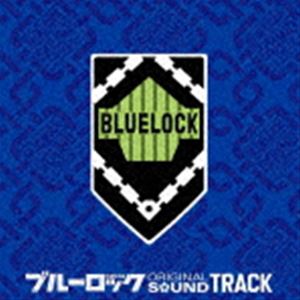 村山☆潤（音楽） / TVアニメ『ブルーロック』オリジナルサウンドトラック [CD]