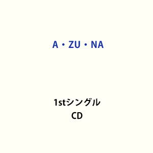 1stシングル「Dream Land!Dream World!」