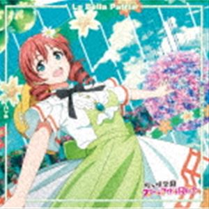サイコーハート／La Bella Patria／ツナガルコネクト（エマ・ヴェルデ盤）