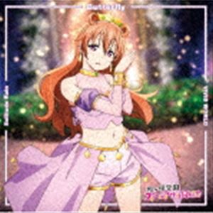 Butterfly／Solitude Rain／VIVID WORLD（近江彼方盤）