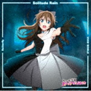 Butterfly／Solitude Rain／VIVID WORLD（桜坂しずく盤）