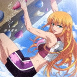 鈴木愛奈 / TVアニメ『いわかける! - Sport Climbing Girls -』OPテーマ：：もっと高く（アニメ盤） [CD]