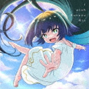 来栖りん / TVアニメ『神無き世界のカミサマ活動』OPテーマ：：I wish（通常盤B） [CD]