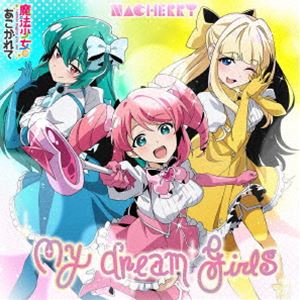 NACHERRY / テレビアニメ『魔法少女にあこがれて』オープニングテーマ：：My dream girls（魔法少女にあこがれて盤） [CD]