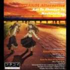 種別:CD アニメ・ゲームゲーム音楽 発売日:2005/07/06 販売元:バンダイナムコフィルムワークス 登録日:2006/10/20 （ゲーム・ミュージック） PS2ゲームフタコイオルタナティブコ