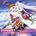 栗林みな実 / TVアニメ 舞-乙HiME オープニング主題歌： Dreaming☆Wing [CD]