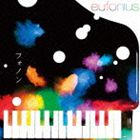 eufonius / eufonius 3rdアルバム [CD]