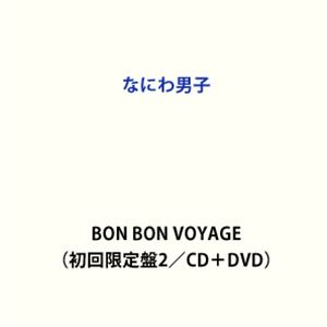 初回限定盤2／CD＋DVD