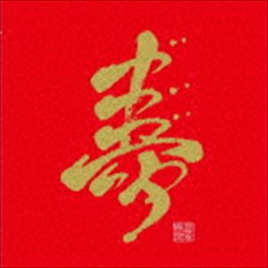 種別:CD 邦楽ロック/ソウル 発売日:2017/05/03 販売元:エイベックス・ミュージック・クリエイティヴ 登録日:2017/03/07 ガガガSP ALL TIME BEST -KANCHIG