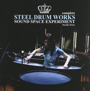 加藤訓子 / SOUND SPACE EXPERIMENT Steel Drum works complete [CD]